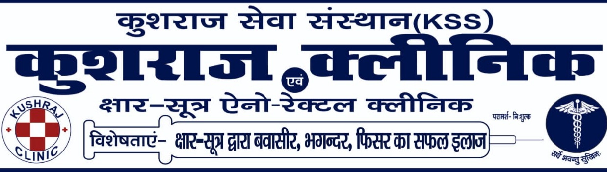 Kushraj clinic Banner